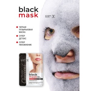 Очищающая маска для лица Black Mask Schere Nagel